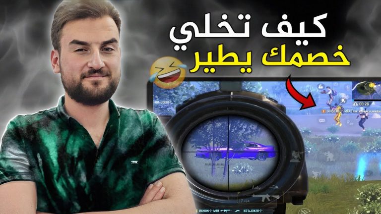 اغرب منظر ممكن تشوفه في ببجي من الصدمة فعلو وضع الطيران🤣🔥#pubg #pubgmobile